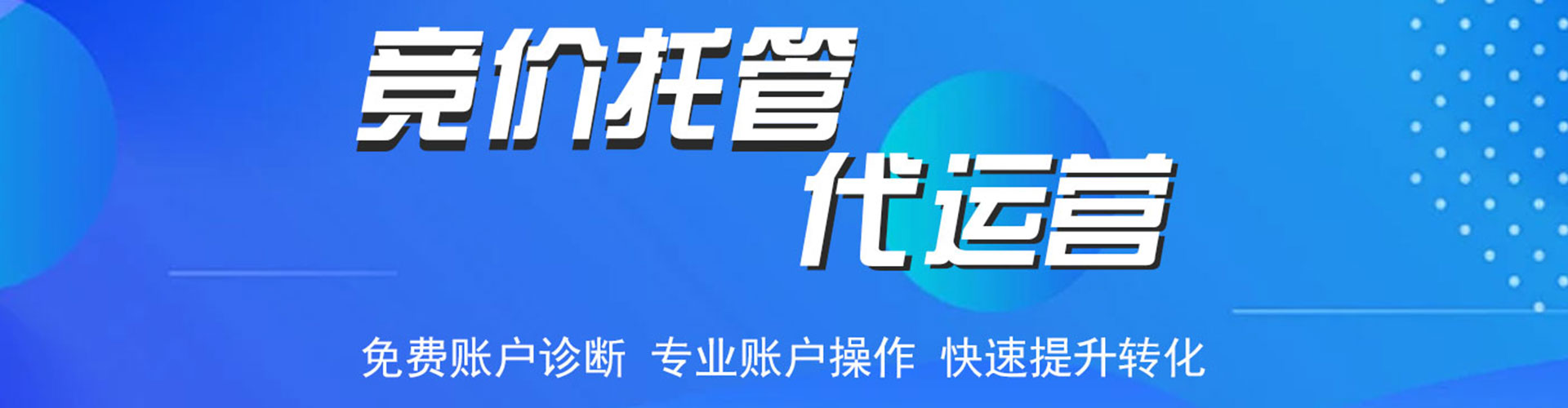 潞城信息流代理