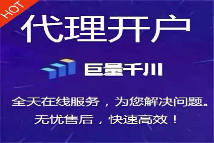 成功开户，竞价端口运营秘诀