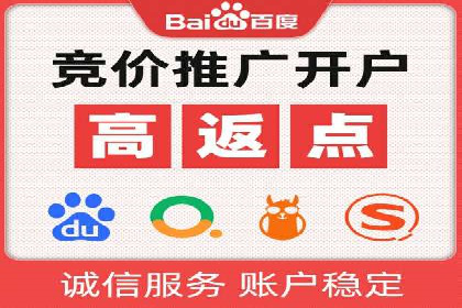 百度SEM竞价推广实战，案例分享实战经验
